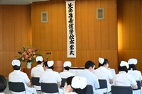 57回生 卒業式