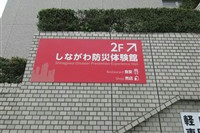 研修旅行